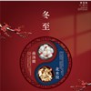 萊州市凱達(dá)塑料機(jī)械有限公司祝大家冬至快樂！